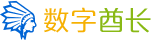 数字酋长